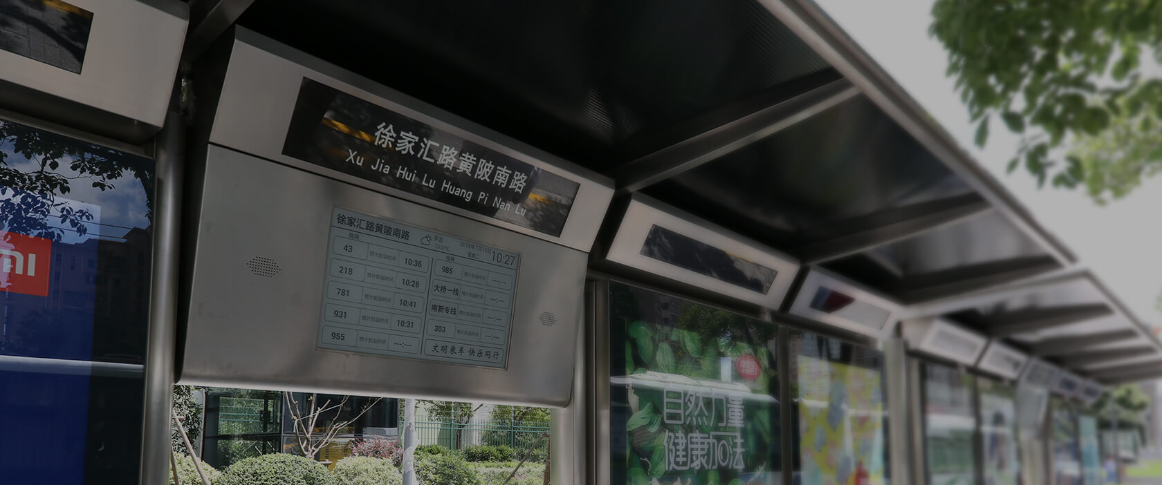 电子墨水屏来帮忙，让您等公交不再慌