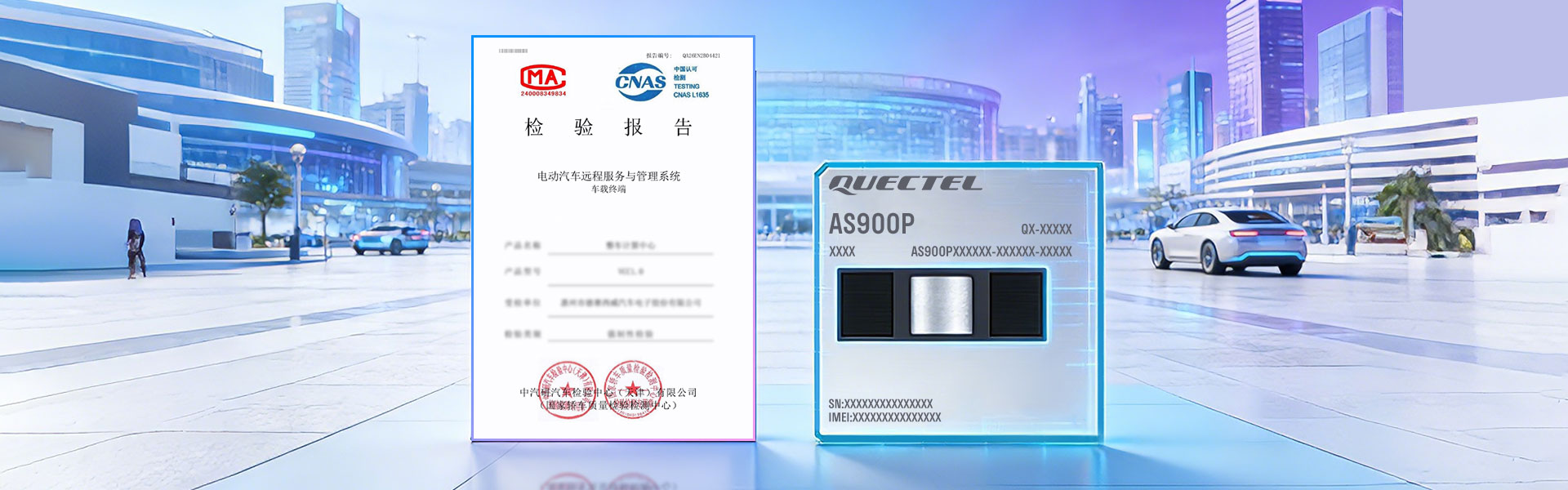 业界首家！j9官网舱联融合方案通过GB/T 32960.2认证