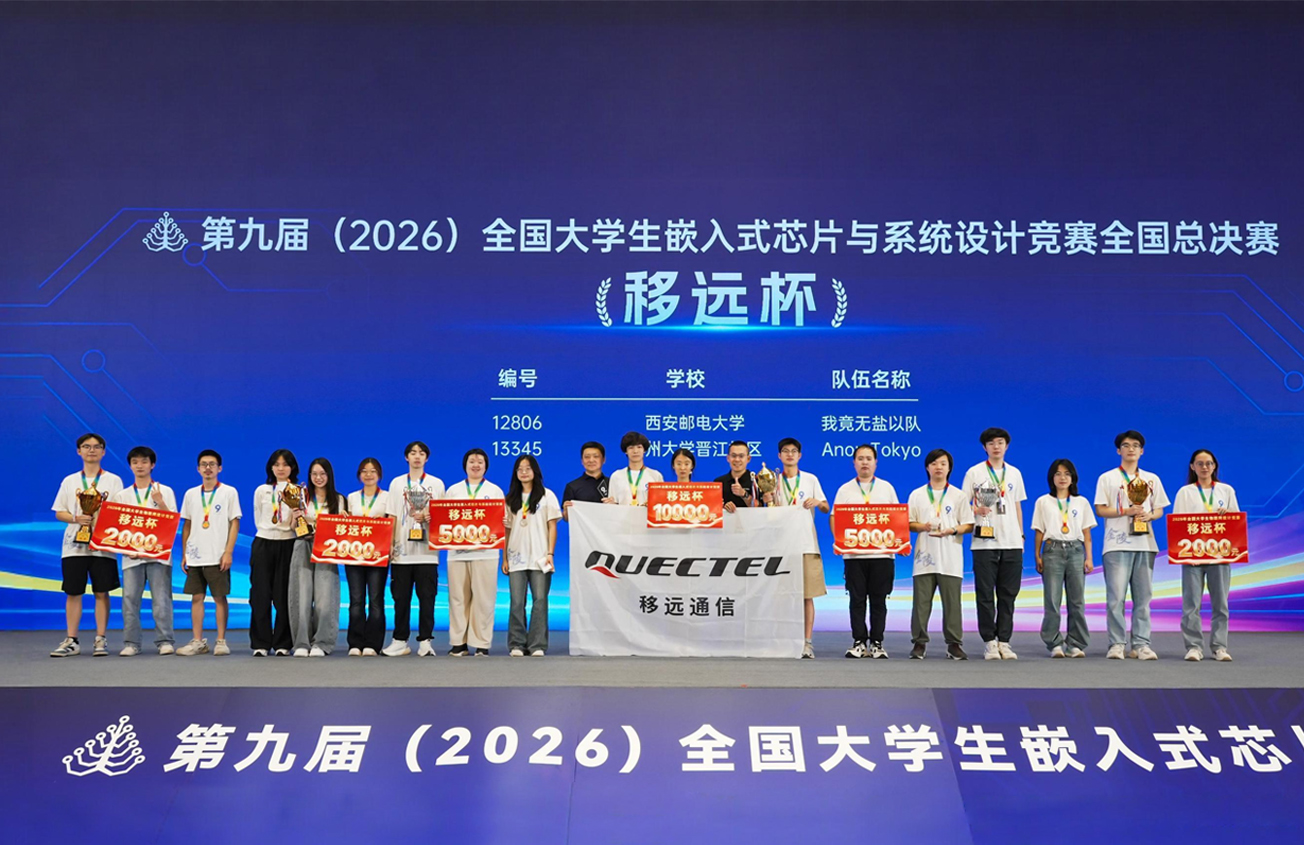 嵌赛南京决胜时刻：j9官网赛道20支队伍荣获国奖，大学计划同步启航